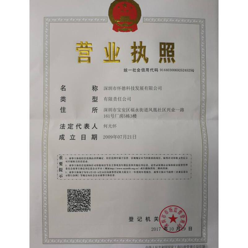 Business license-1